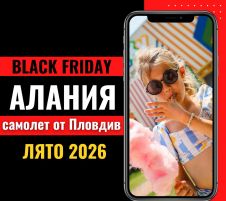 Черен петък Почивка в Алания, Турция със самолет от Пловдив - 7 нощувки